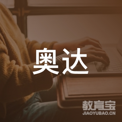 呼和浩特新城区奥达乒乓球logo
