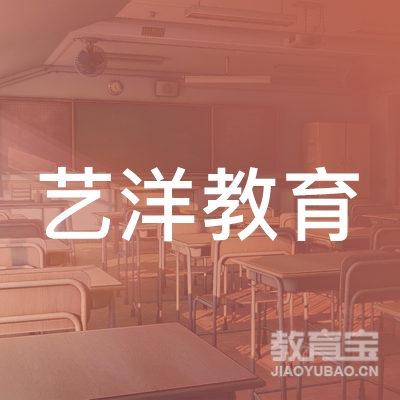 哈尔滨艺洋教育logo