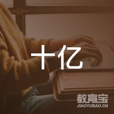 哈尔滨十亿舞蹈培训logo