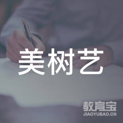 淮安高良涧美树艺馆美术培训