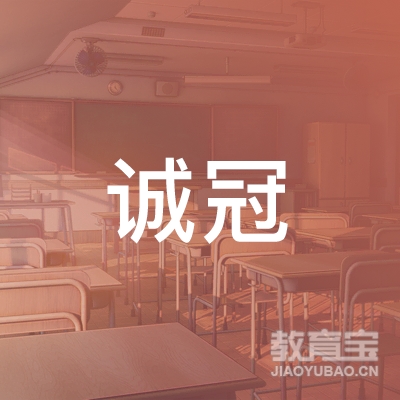 淮安诚冠乒乓球培训logo