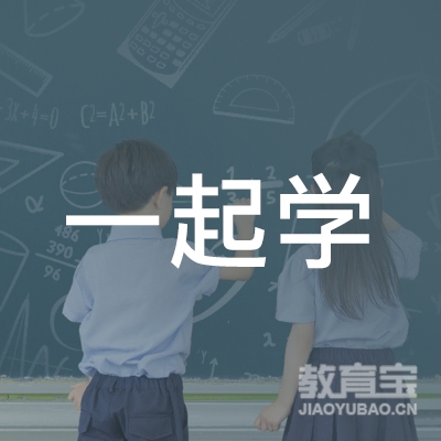 淮安一起学托管培训logo