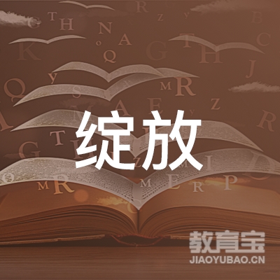 淮安绽放艺术培训logo