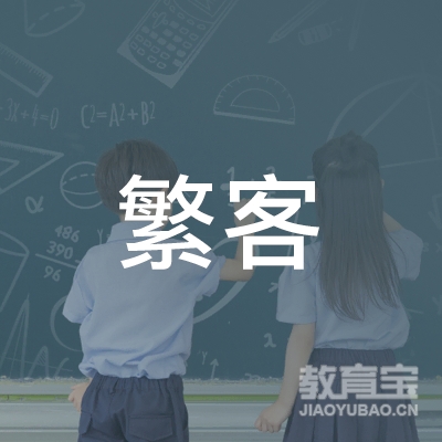 惠州市繁客街舞培训