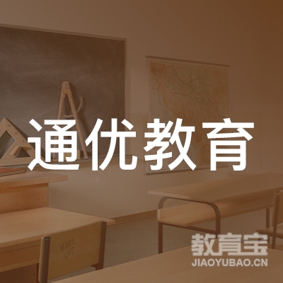 惠州通优教育logo