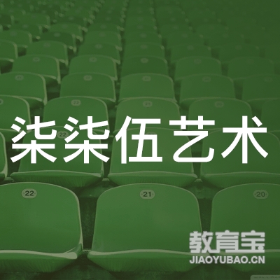 惠州柒柒伍艺术培训logo