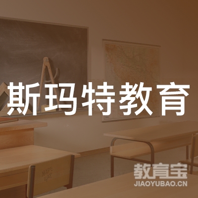 惠州斯玛特教育logo