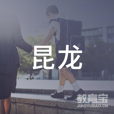 吉林昆龙体育培训logo