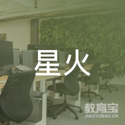 济南星火体育培训