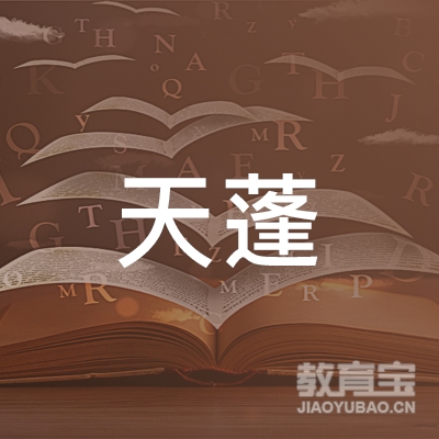 济南天蓬音乐培训logo