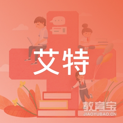 江门艾特教育logo