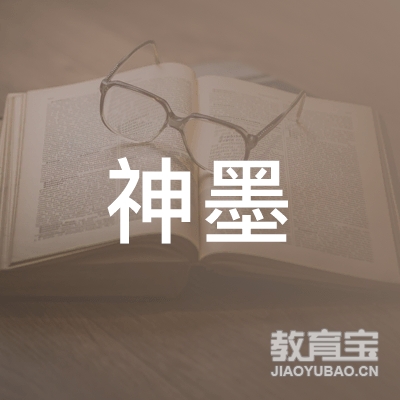 焦作神墨教育logo