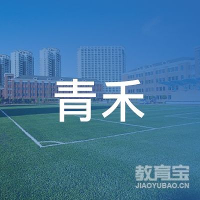 金华青禾艺术培训logo