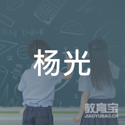 浦江杨光艺术培训logo