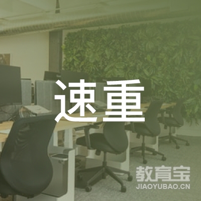 荆门速重健身培训logo