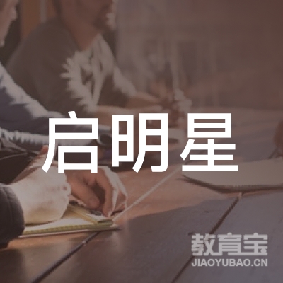 九江启明星体育培训logo