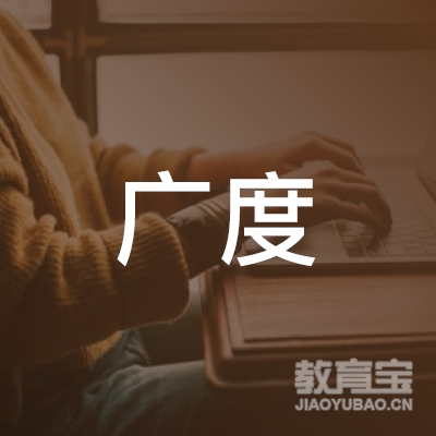瑞昌广度艺术培训logo