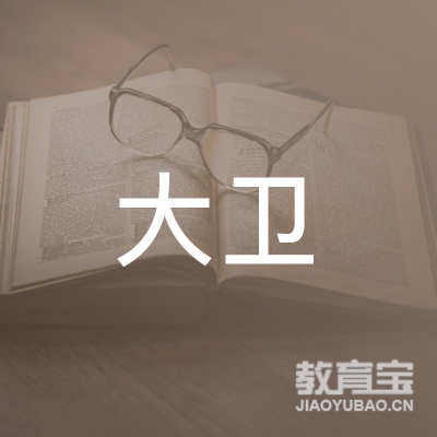 开封大卫艺术培训logo