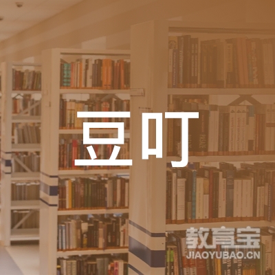 昆明豆叮教育logo