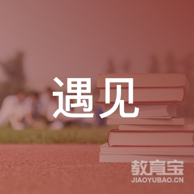 兰州永登县城关遇见瑜伽logo