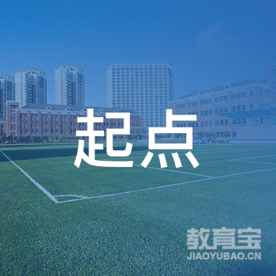 乐山起点艺术培训logo