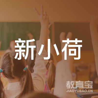 丽水小荷艺术培训logo