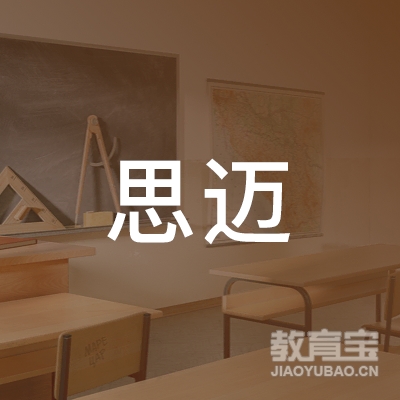 丽水思迈健身培训logo