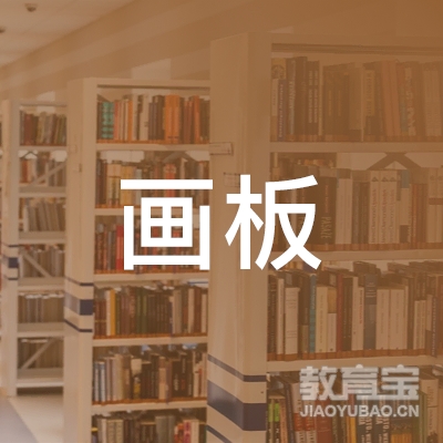 连云港画板美术培训logo