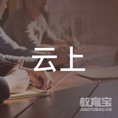 聊城云上钢琴培训logo