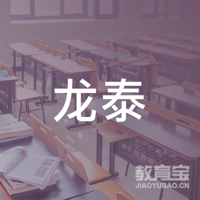 柳州龙泰足球培训logo