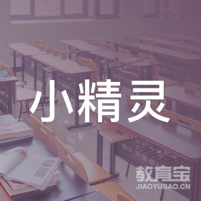 柳州小精灵教育logo