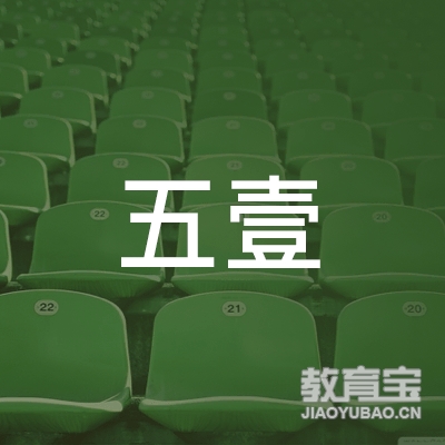 六安五壹马术培训logo