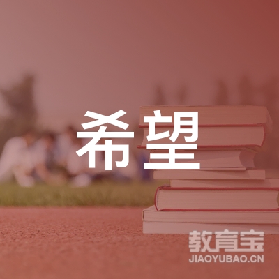 六安希望美术教育logo