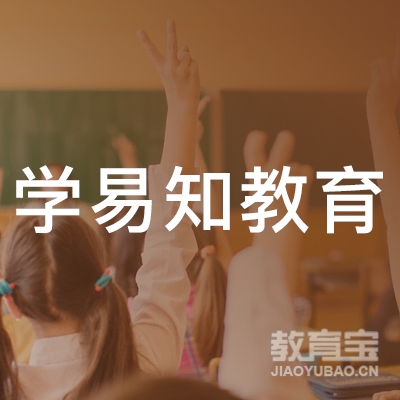 六盘水学易知教育logo