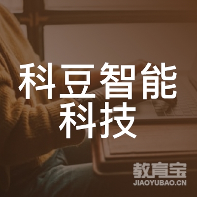 龙岩科豆智能培训logo