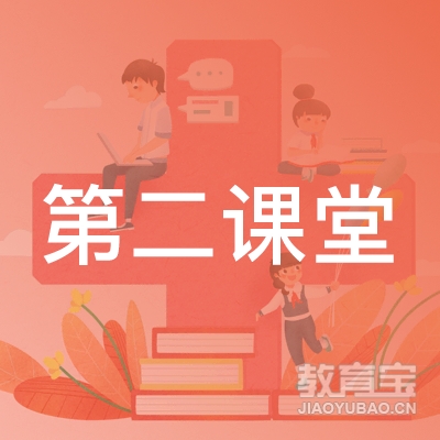 娄底市娄星区第二课堂培训logo