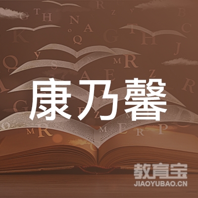 梅州康乃馨母婴护理培训logo