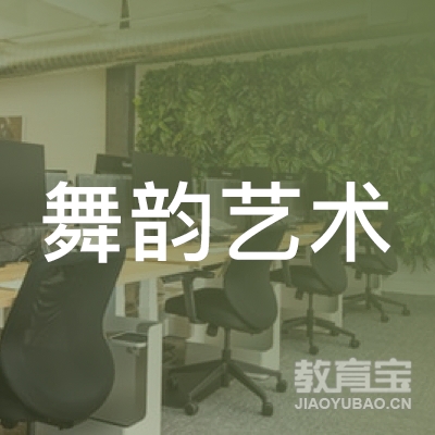 梅州市云蕾舞韵舞蹈培训logo