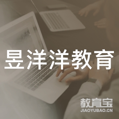 梅州昱洋洋教育logo