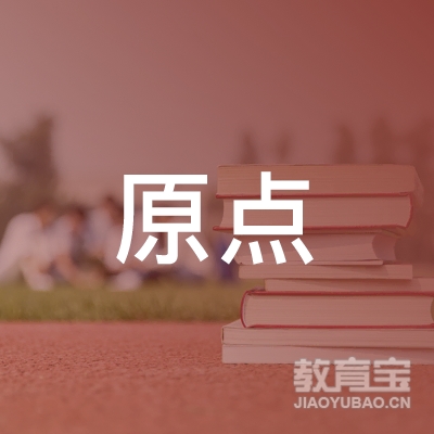 绵阳原点街舞培训logo