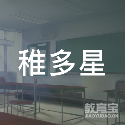 三亚稚多星教育