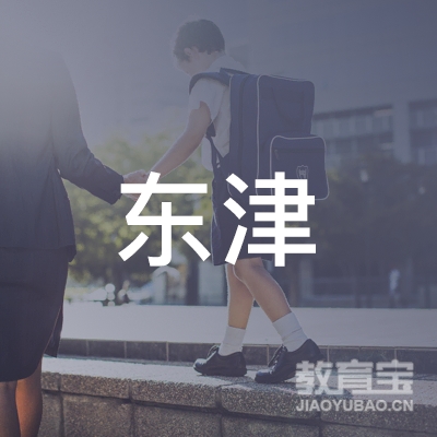 洛阳东津培训logo