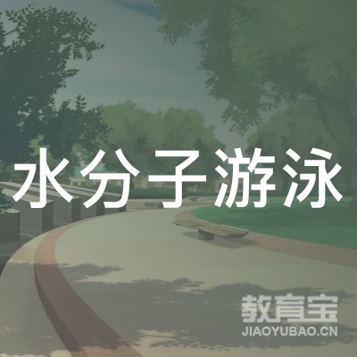 洛阳水分子游泳培训logo