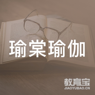 洛阳瑜棠瑜伽培训logo