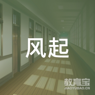 南昌风起艺术培训logo