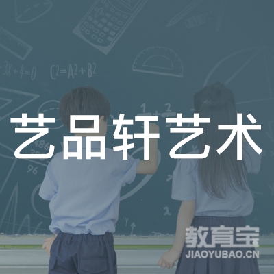 南昌艺品轩书画培训logo