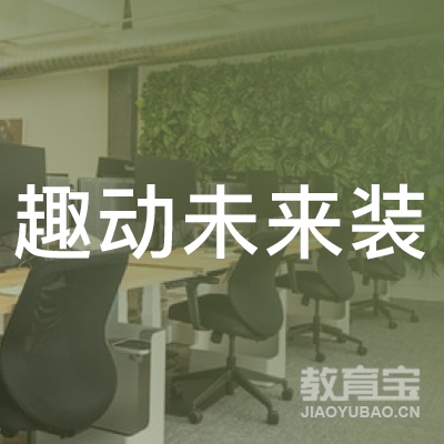南昌趣动未来体育培训logo