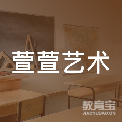 南充市萱萱艺术培训logo