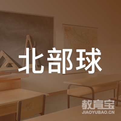 南通通州区兴仁镇北部球馆logo