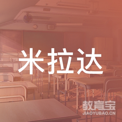 南通米拉达艺术培训logo